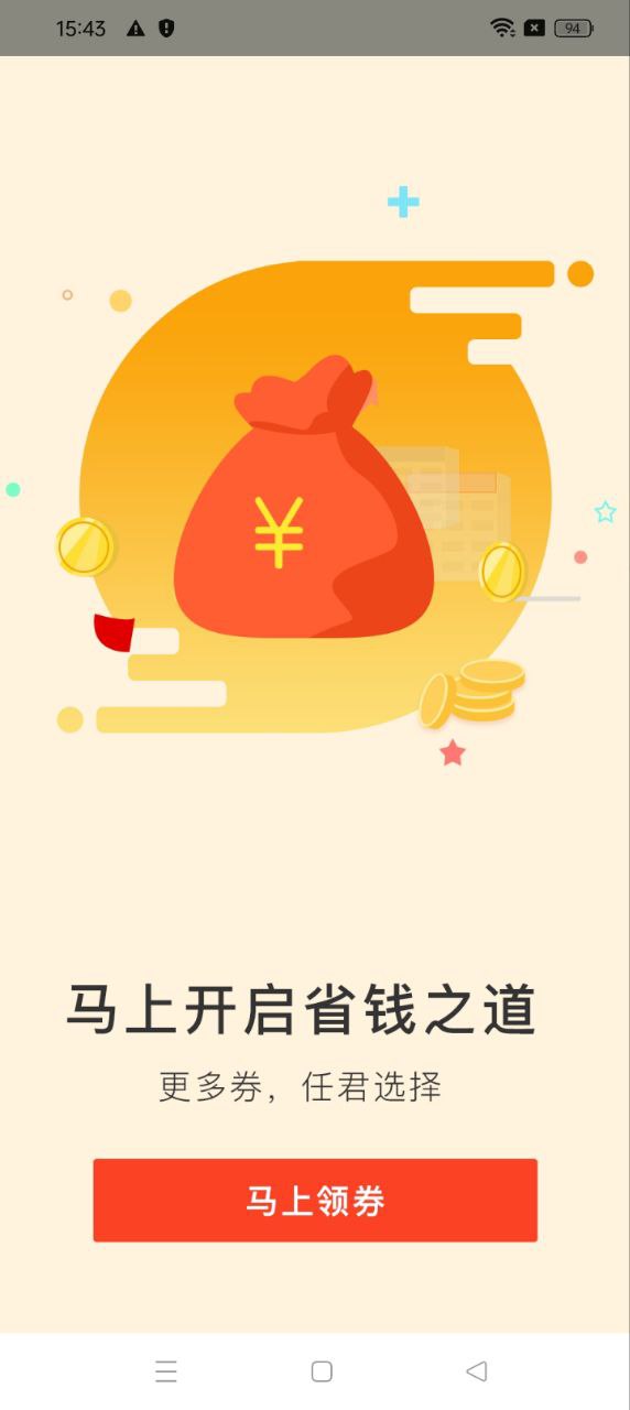 更多券