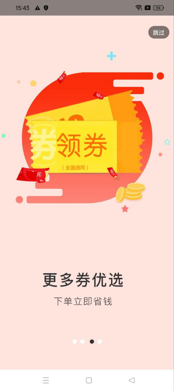 更多券