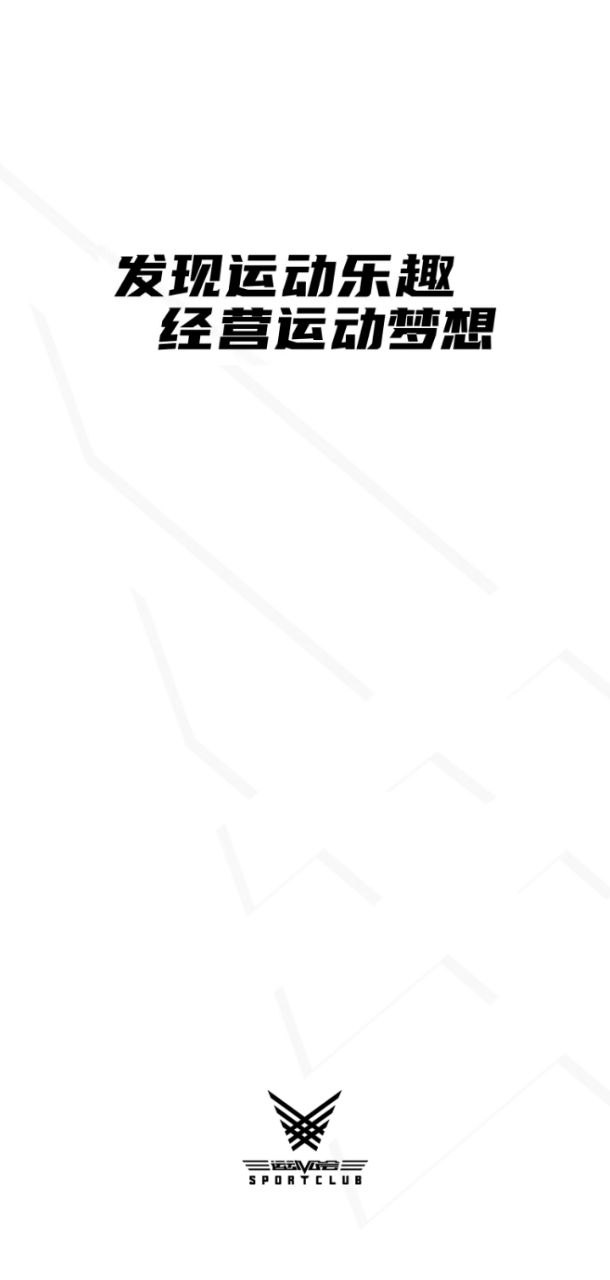 运动公会