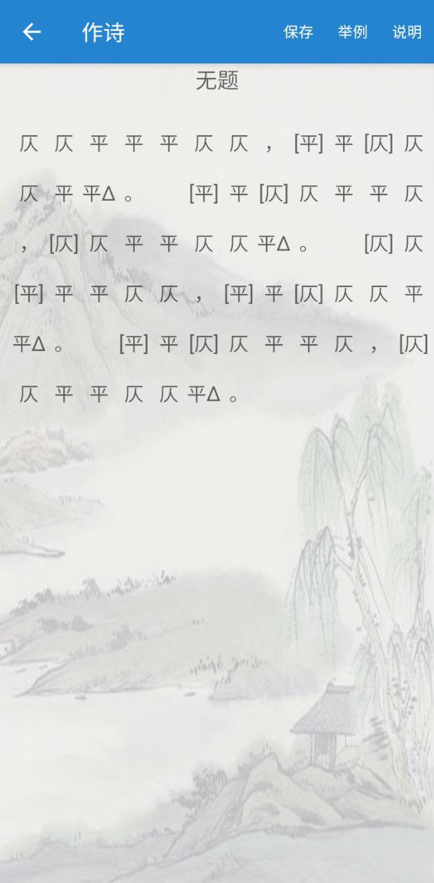 诗词助手