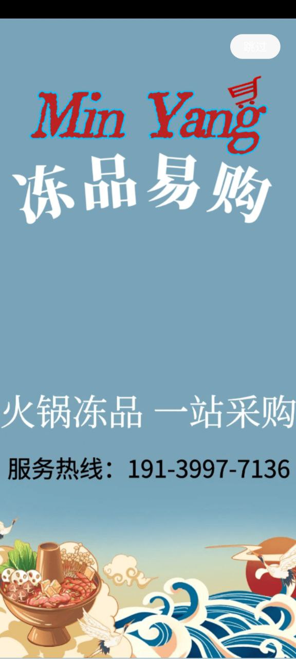 闽洋易购