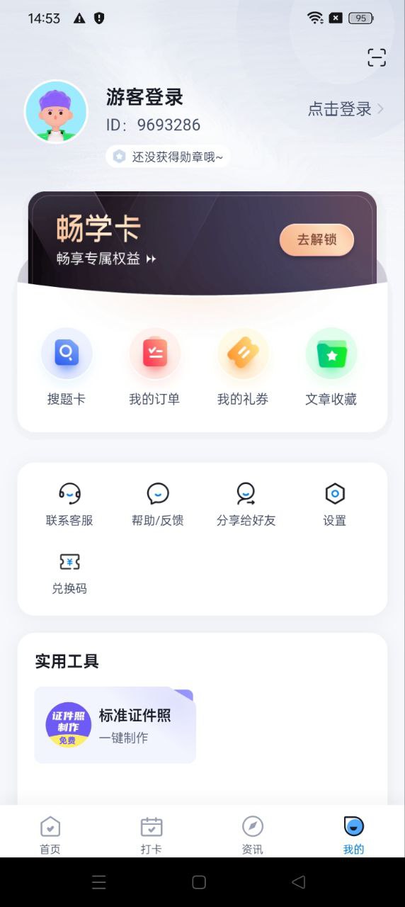 滑雪指导员考试聚题库