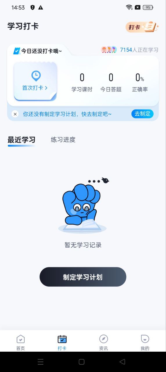 滑雪指导员考试聚题库