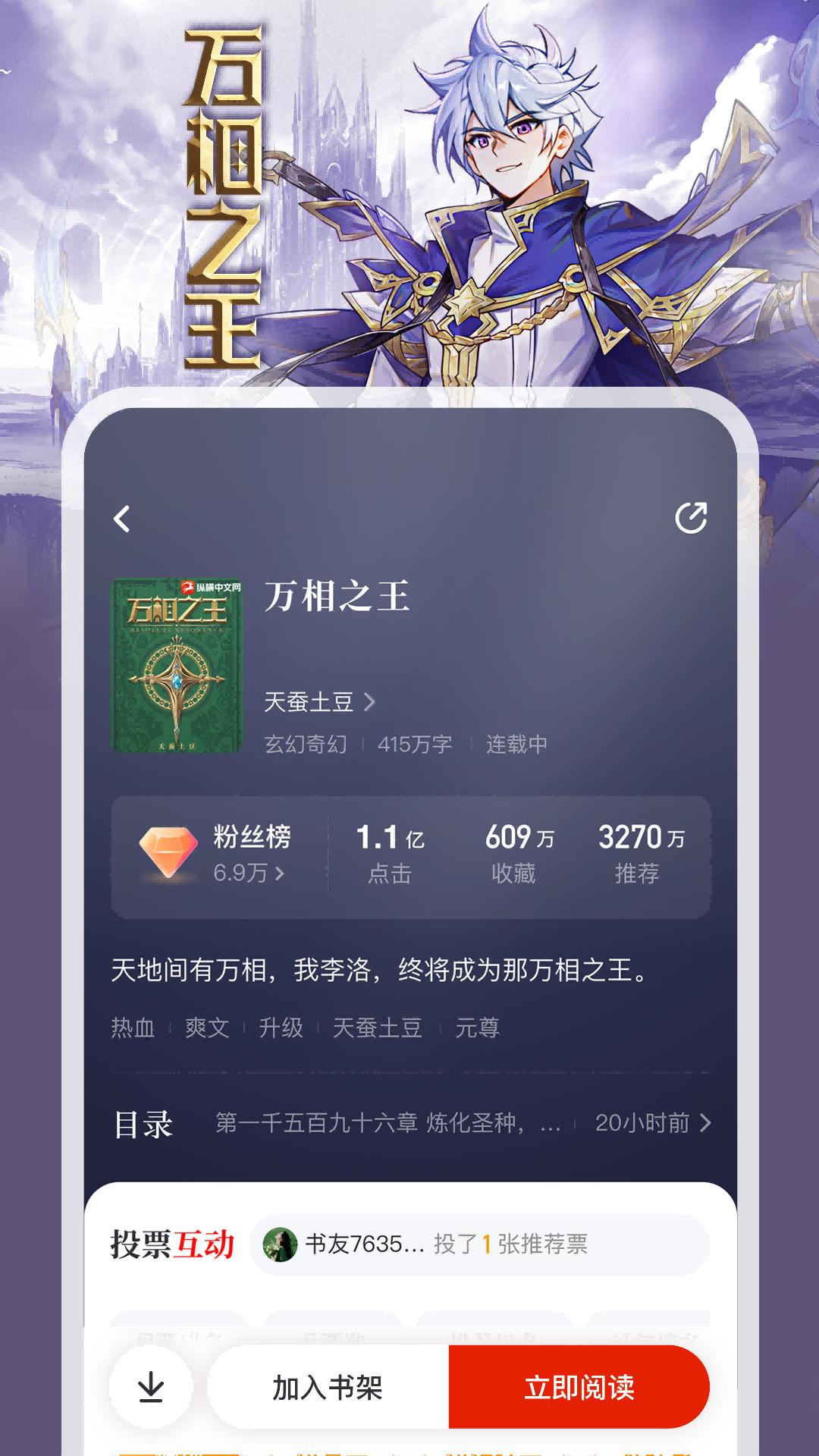 纵横小说