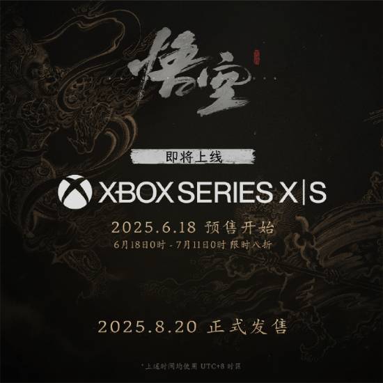 《黑神话》PS5国行即将迎来首次打折，box正式上线！