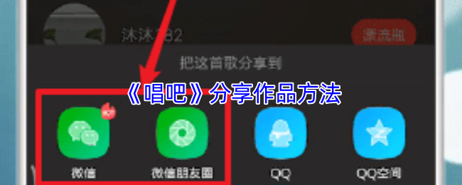 《唱吧》分享创作技巧