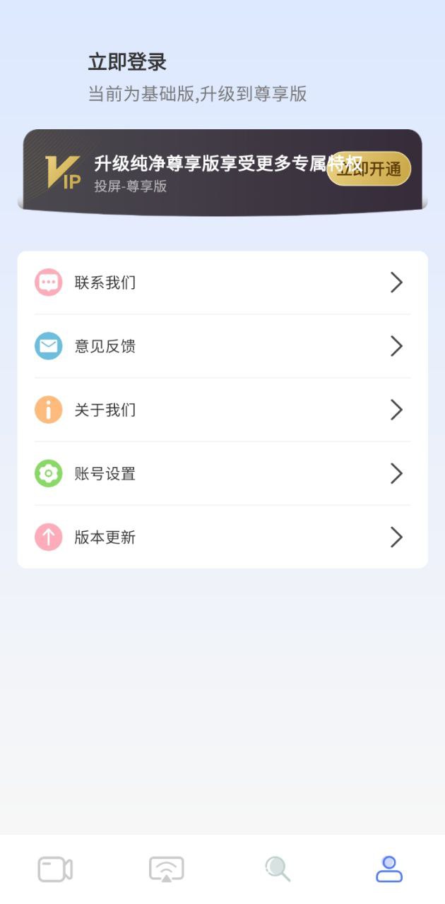 手机电视无线投屏全能王