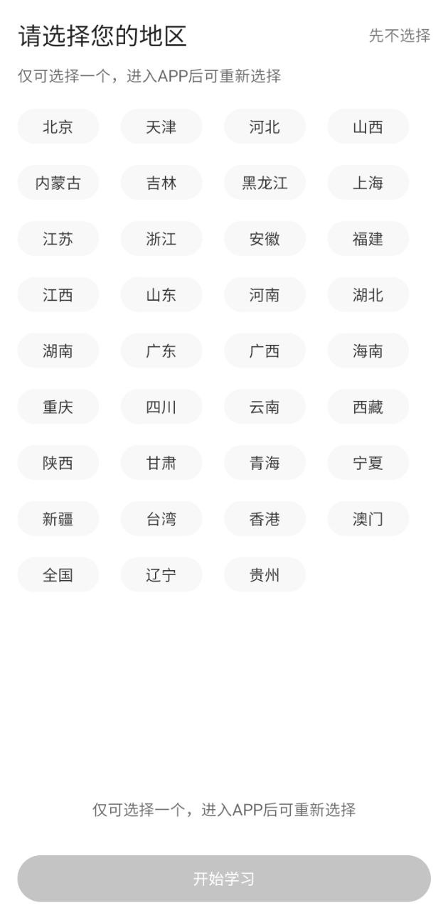 自考移动课堂