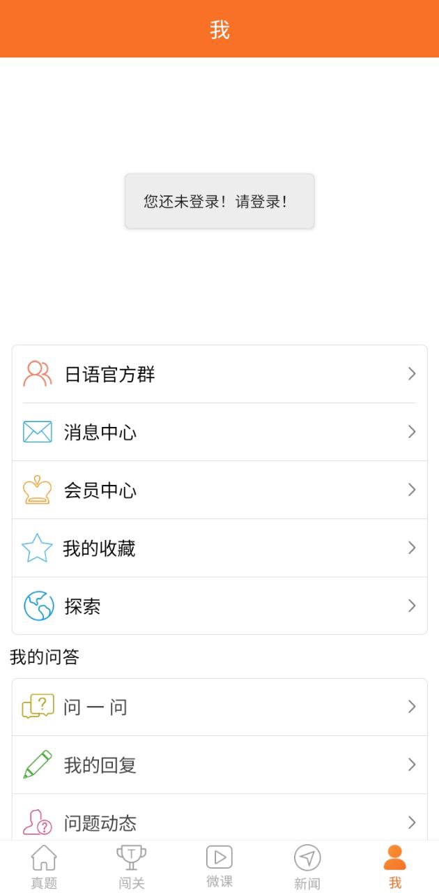 日语N1考试官