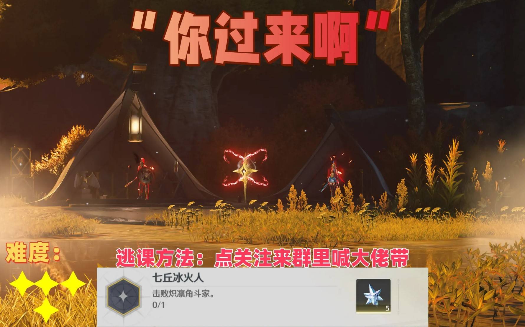《鸣潮》七丘红名怪位置大全：4新增红名怪的具体位置揭秘