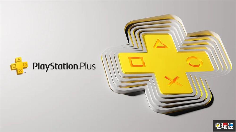 PS+订阅价格再次上涨，总裁透露玩家对高级档会员的偏爱