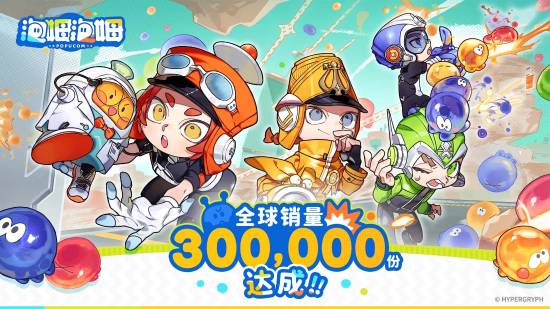 《泡姆泡姆》鹰角新作获好评如潮！全球销量突破一万大关