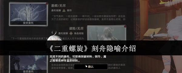 《二重螺旋》刻舟隐喻的深刻解析与应用