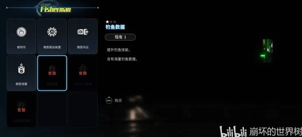《剑星》如何获取钓鱼指南中的海的女仆服装