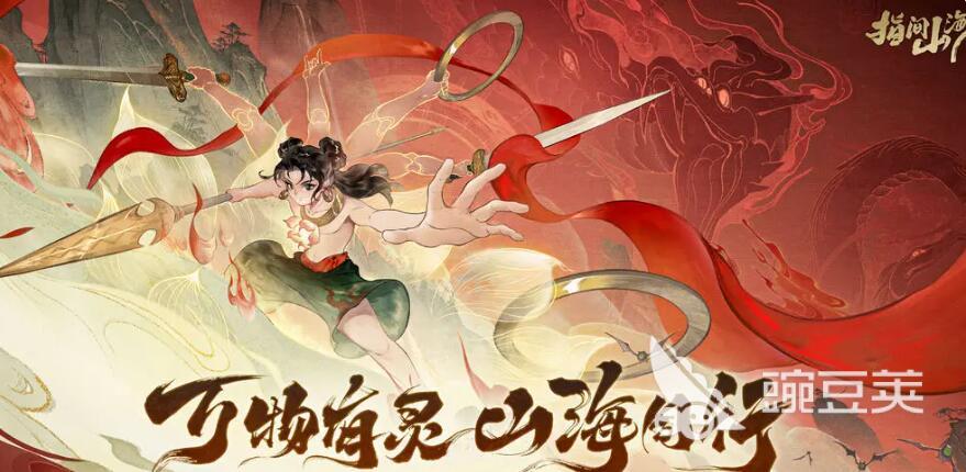 指间山海内测版本下载指南及最新链接分享