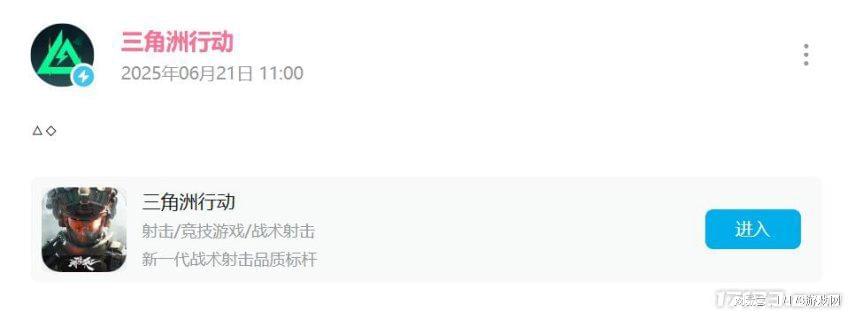 腾讯热门产品或将与知名二次元游戏联动，公款追星引关注