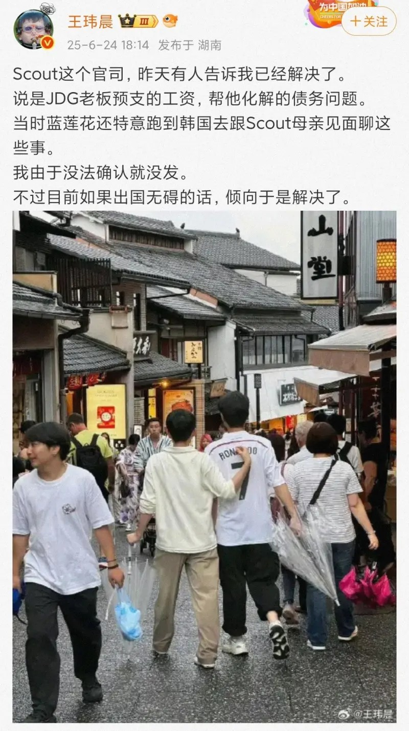 老板慷慨解囊，预支工资助Scout解决三千三百万债务！