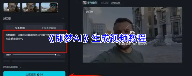 《豆包AI》生成视频教学指南