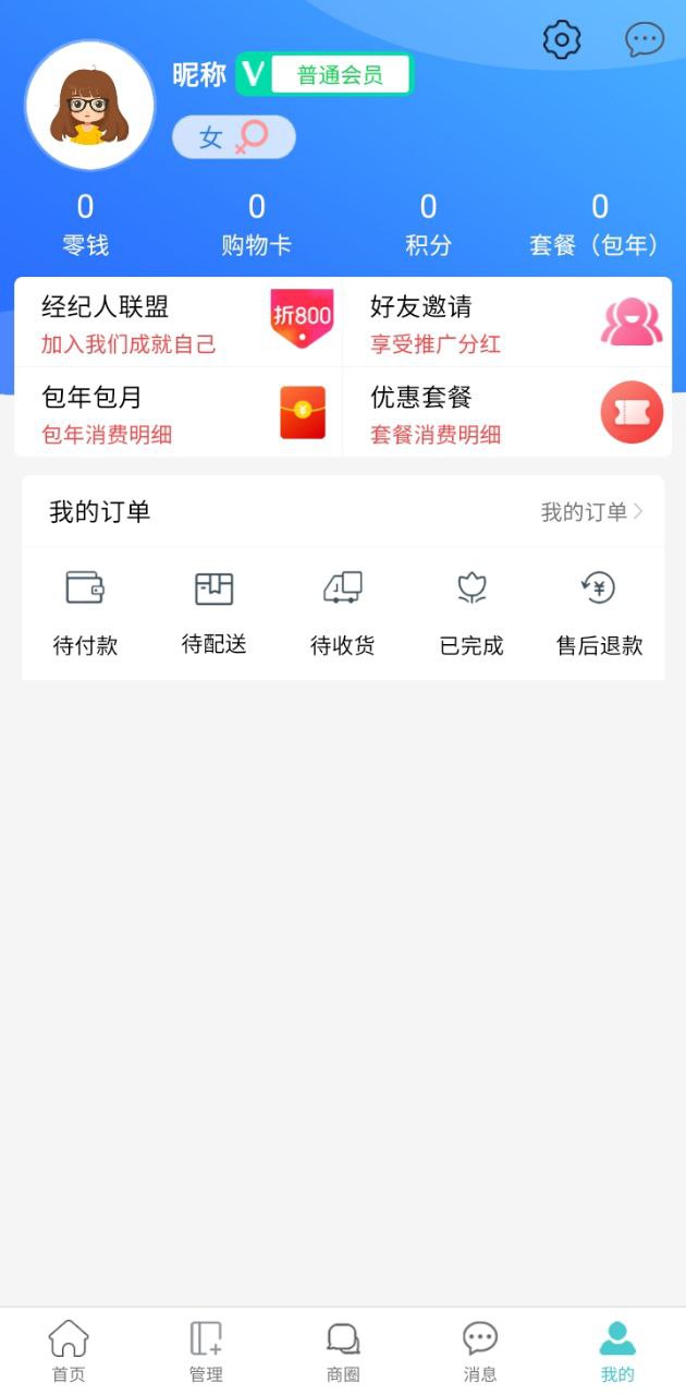 租房二手房网