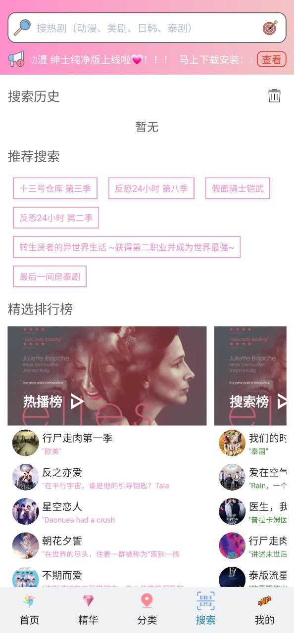 樱花动漫应用
