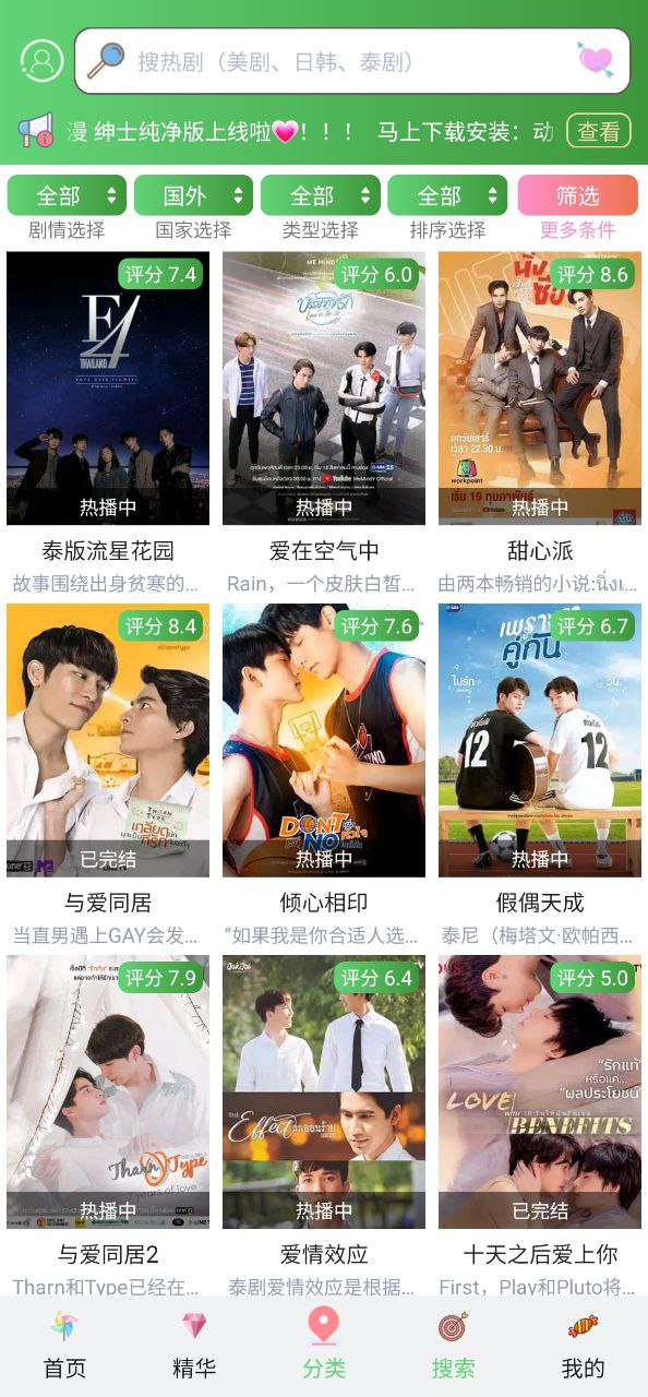 泰萌主免费下载