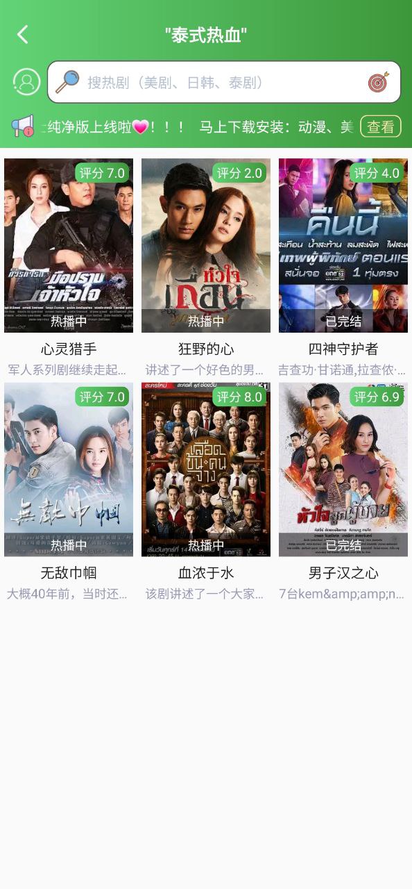 泰萌主免费下载