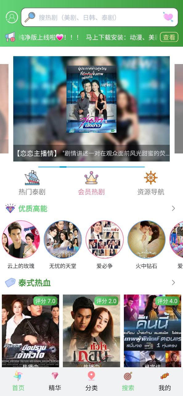 泰萌主免费下载