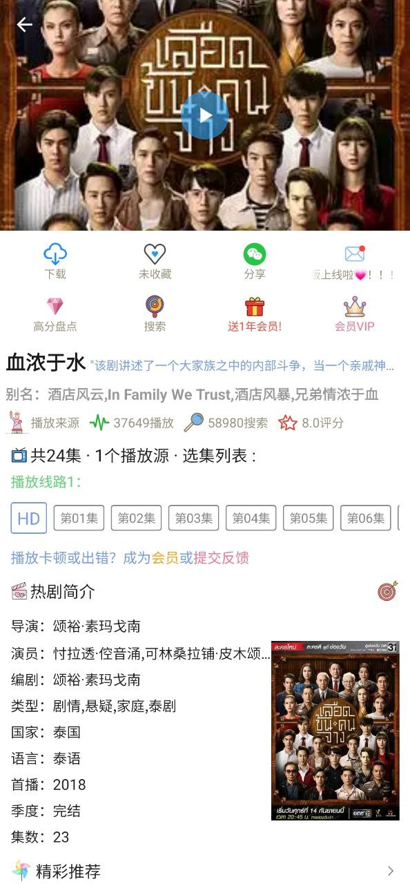 泰萌主免费下载