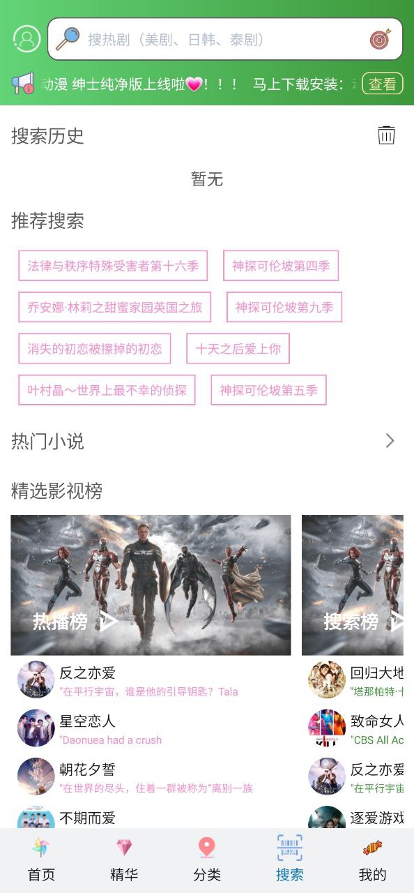 泰萌主免费下载