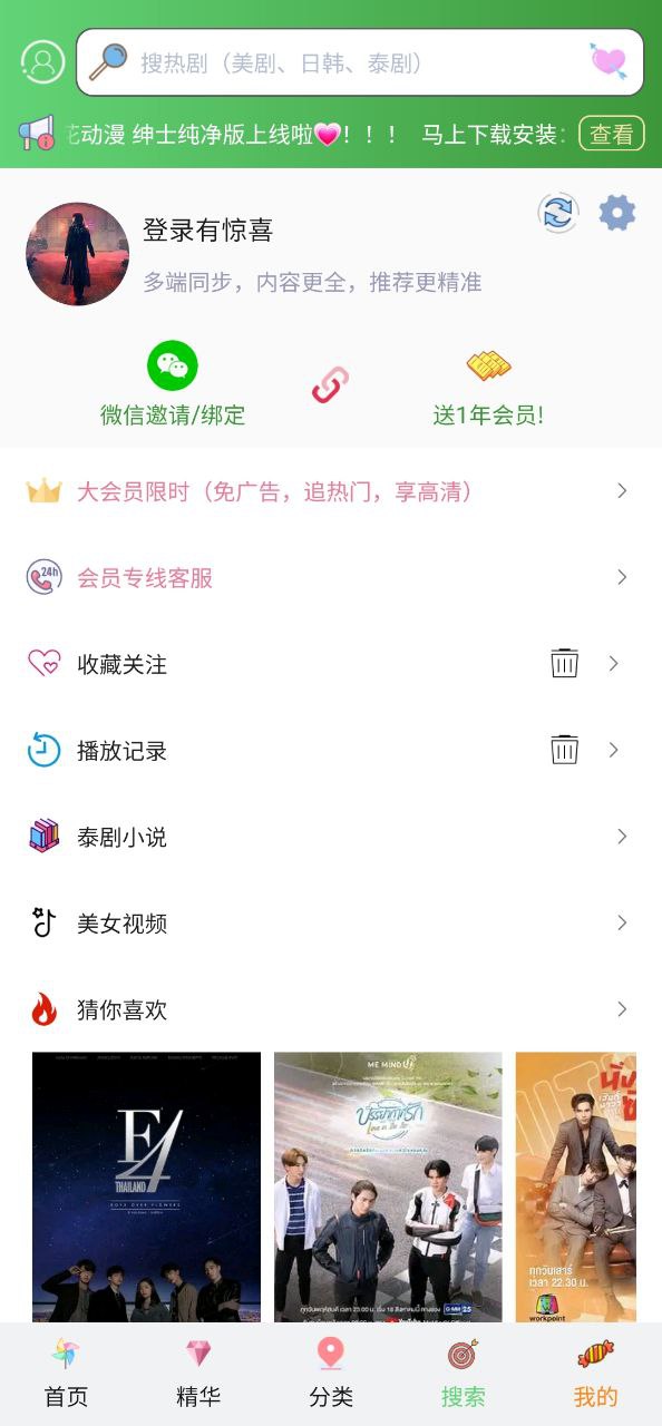 泰萌主免费下载