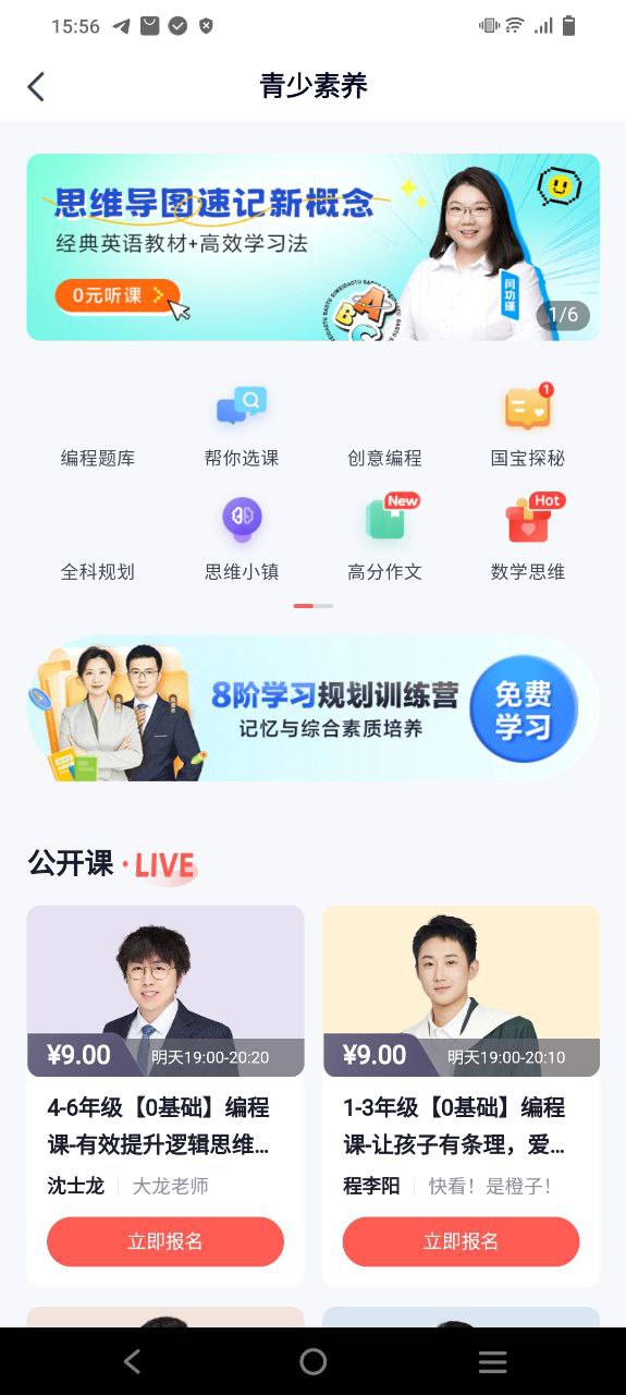 高途课堂软件