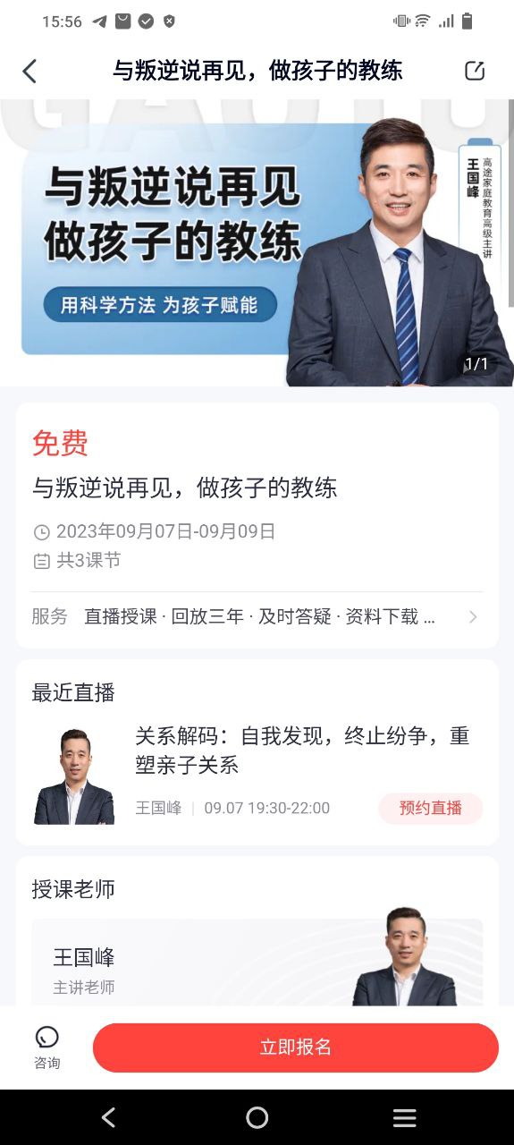 高途课堂软件