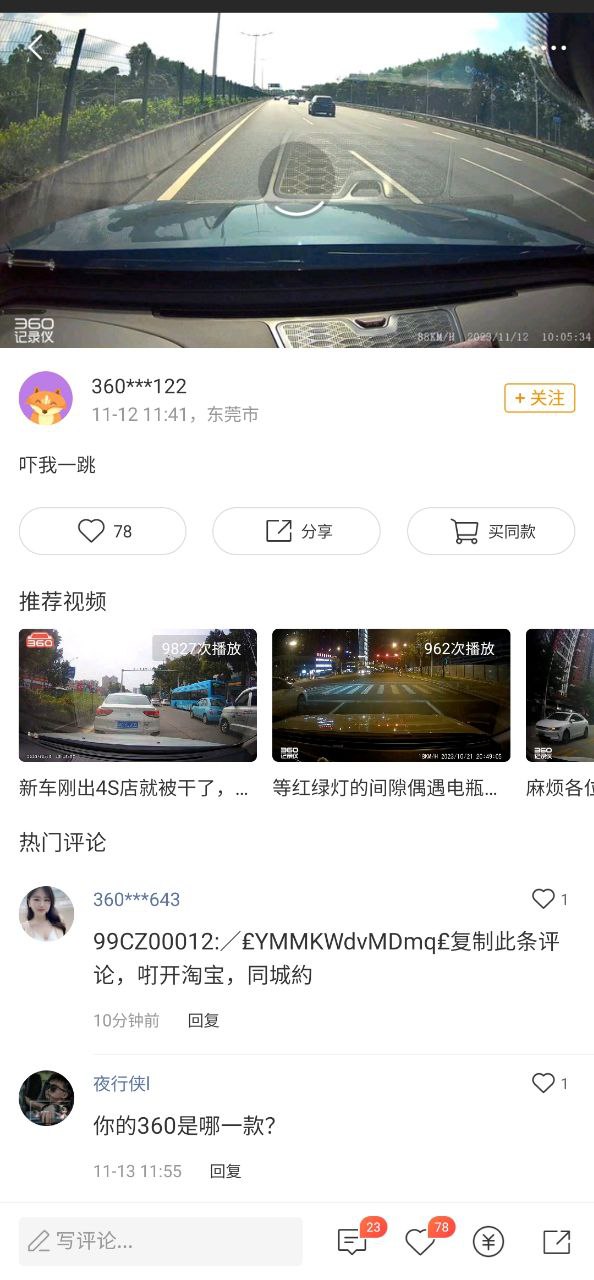360行车记录仪app