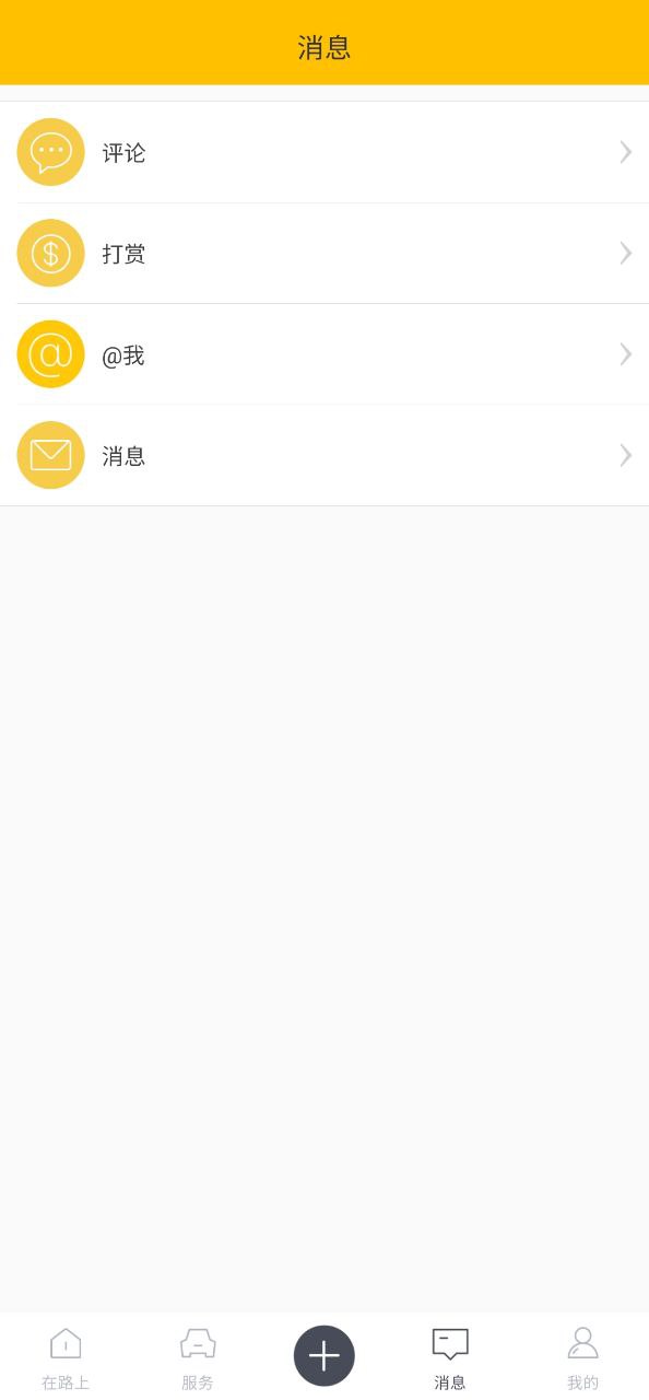 360行车记录仪app