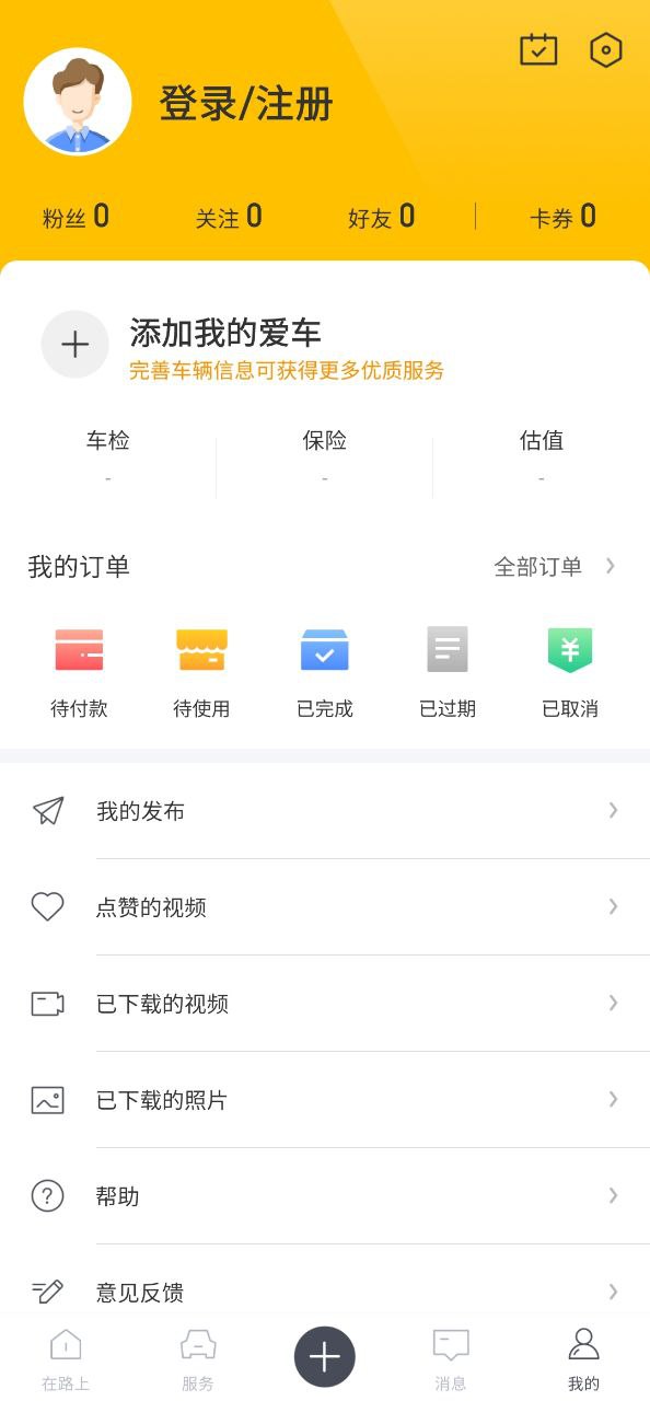 360行车记录仪app