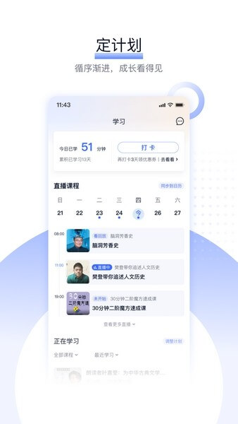 49图库Android版