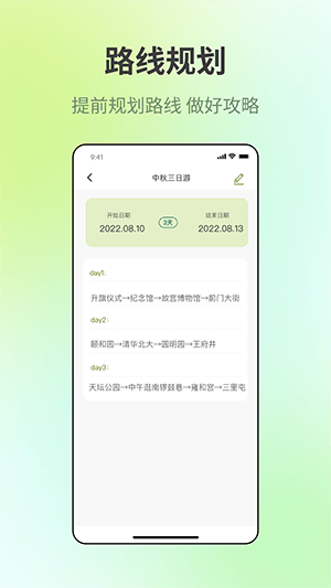 49图库Android版
