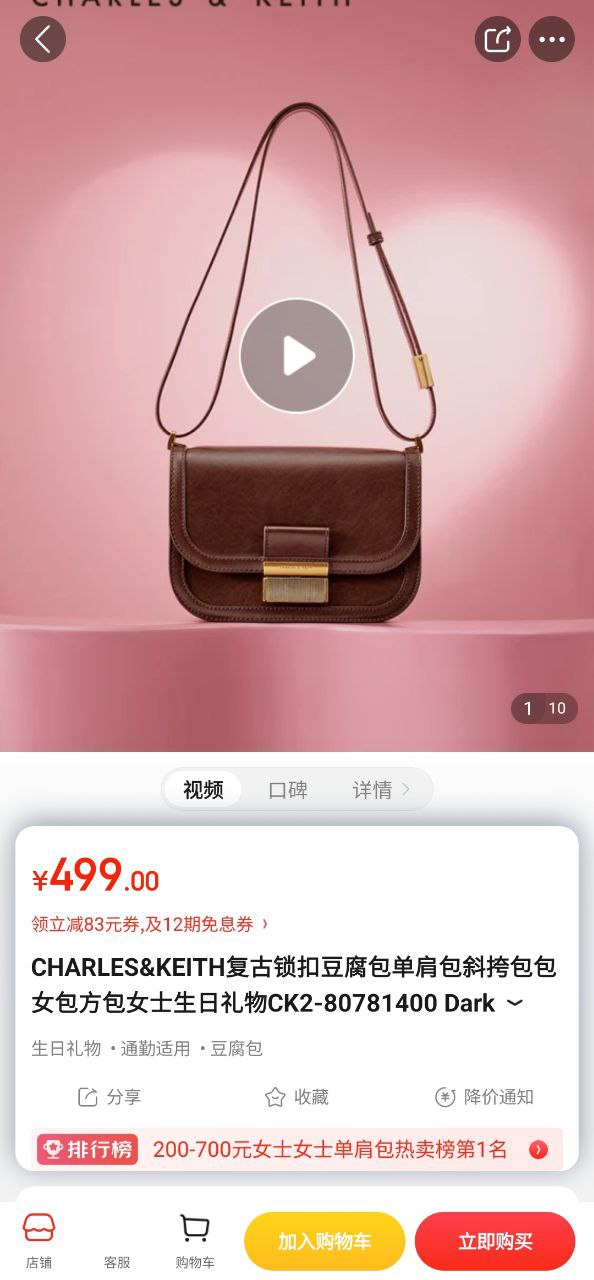 京东商城最新