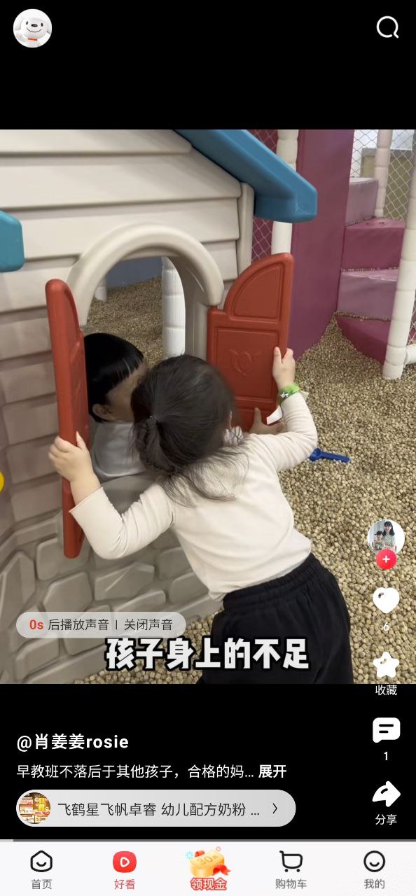 京东商城最新