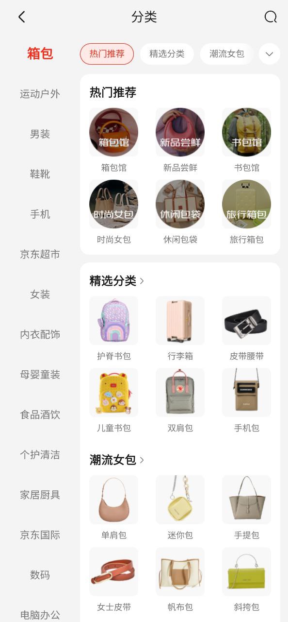 京东商城最新