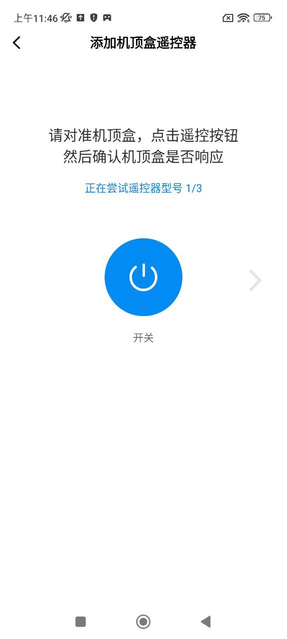 小米遥控器下载