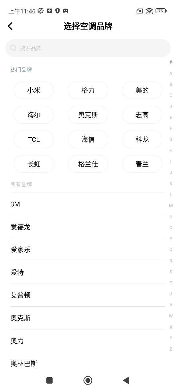 小米遥控器下载