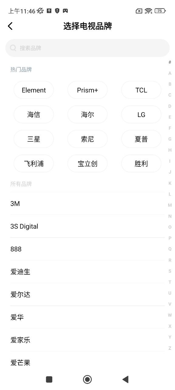 小米遥控器下载