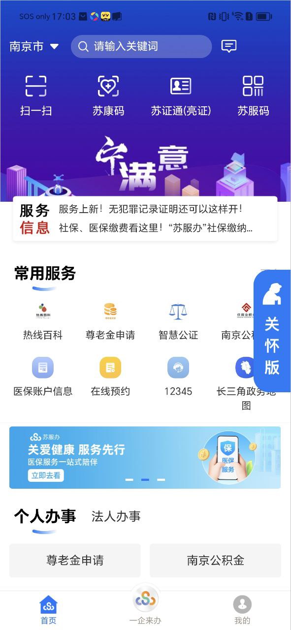 苏康码最新