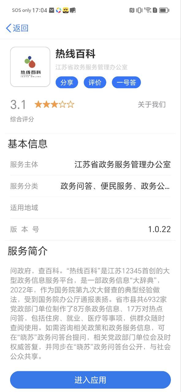 苏康码最新