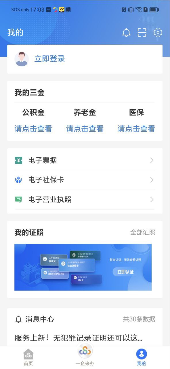 苏康码最新