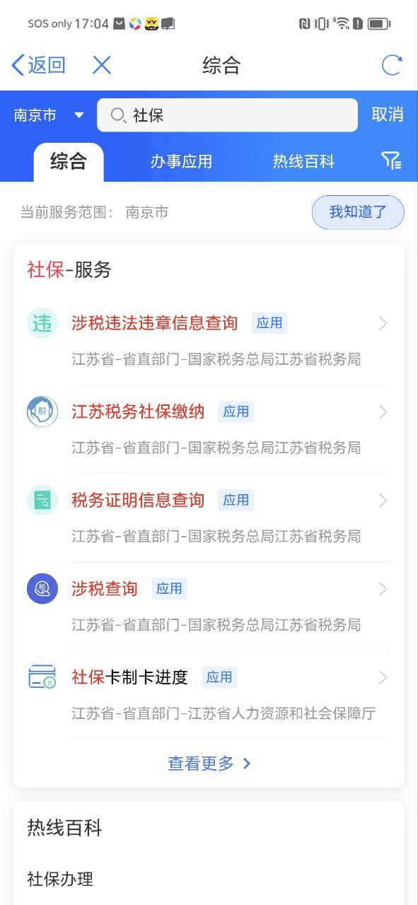 苏康码最新