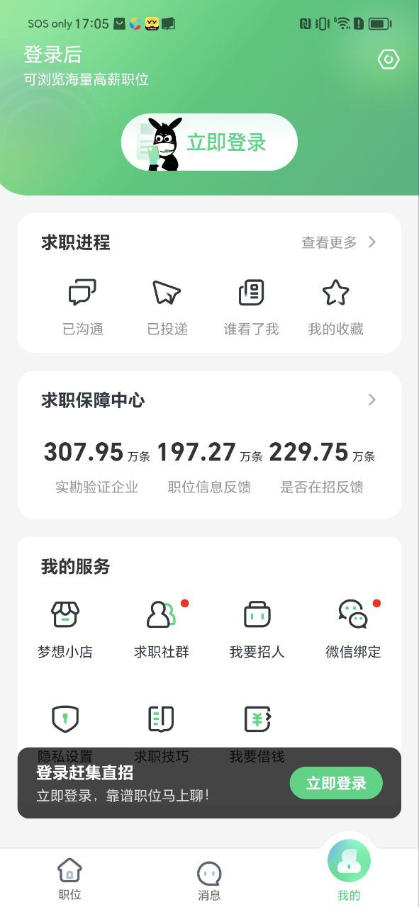 赶集网免费下载
