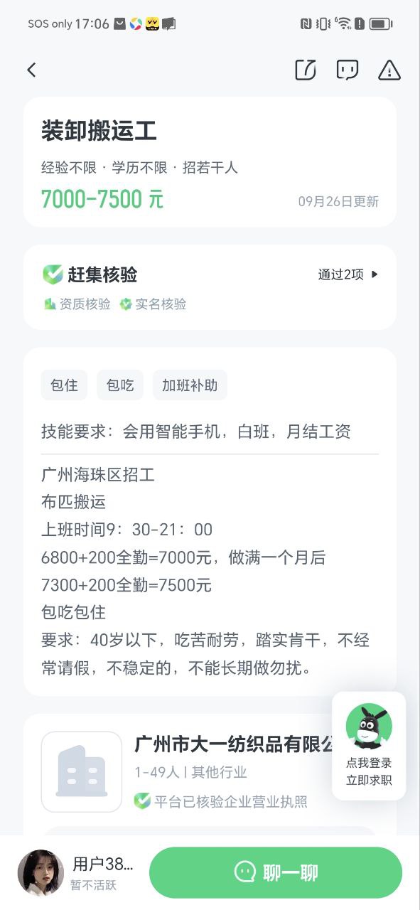 赶集网免费下载