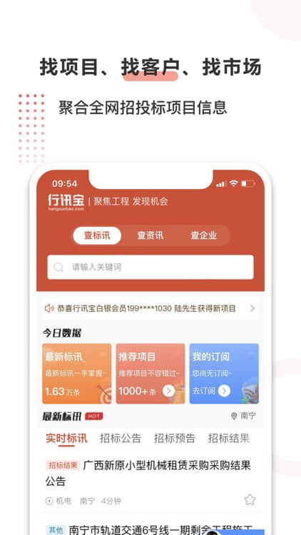 vipJr青少儿英语app